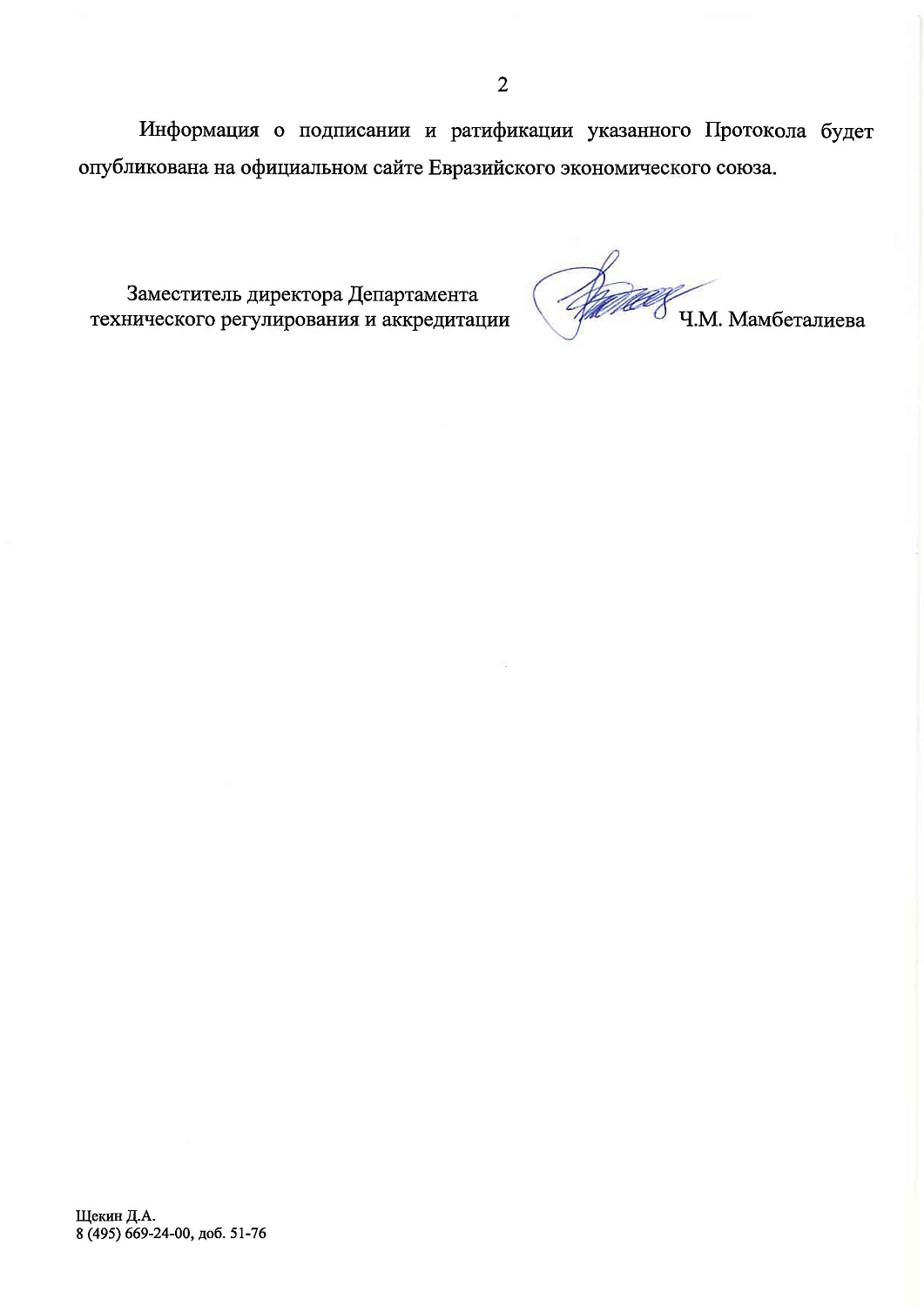 Обращение медицинских изделий по индивидуальным заказам в РФ и ЕАЭС: разбираемся вместе